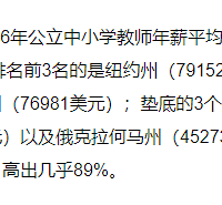 深圳一公校请外教花58.8万/年,你们怎么看待培训机构外教?