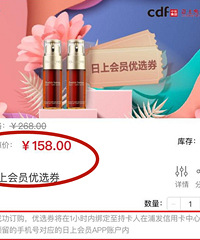 日上免税店疯了!不用机票也能买到,价格基本上6折左右