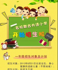 重庆民办学校摇号,沙小联合会是例外吗?之前幼儿园学生可以直升
