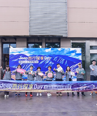 [̬]Jeep̽DayٳѰص˼ɾ