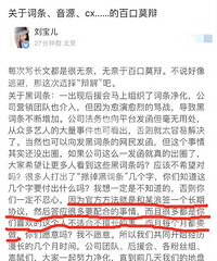 许嵩经纪人揭露潜规则!明星黑词条另有隐情,撤掉需与平台签协议