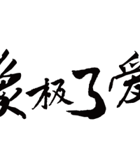 认识半年的天蝎座相亲男只玩暧昧不表白,他这是在套路我吗?