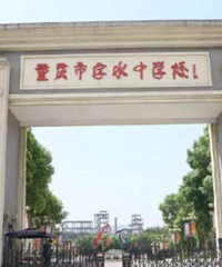 字水中学很撇吗?初中划片这里,感觉好多人提到他都是一言难尽