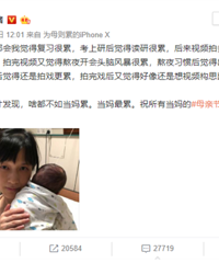 papi孩子随父姓这事,竟神奇地引发了网友的集体自嗨?
