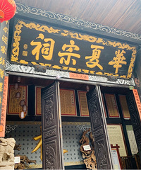 看救过皇帝一命的龙兴古镇,如何将祠堂寨子融入现代生活