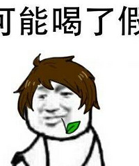 老公参加同事的婚礼喝到假酒,回来吐了几次,第二天都没缓过来