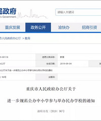 对口中小学到底怎么选?面对几个可行的对口学校组合,我迷茫了