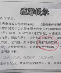 ������·��ͣ��λ���Ҫ�շ�����