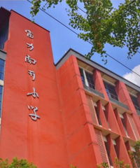 ���츻���Ͽ�СѧУ����2020���＾������תѧ������˵��