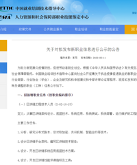 这10个新职业将获官方认证
