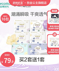 【今天值得买】好孩子儿童驱蚊贴14.9,rovo哺乳内衣39