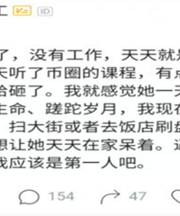 阿里员工:59岁母亲没工作天天躺家,还不如去扫大街或去饭店洗碗