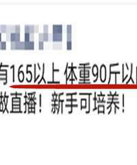 当wanghong的要求都这么苛刻吗?论坛里有符合这个标准的妹子吗?