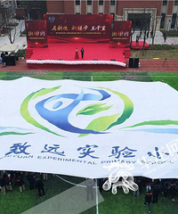 2020�������´���Զʵ��Сѧ�������£��´���Զʵ��Сѧ������Χ