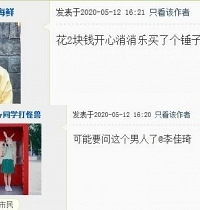 你最不理智的一次消费买了什么?我花2块买了个开心消消乐的锤子
