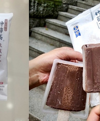 花18块钱买了一支雪糕界的“爱马仕”,结果味道还不如普通冰糕