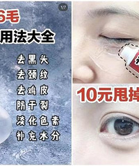 某红书这些智商税你中招几个?头绳瘦身、徒手捏高鼻梁...