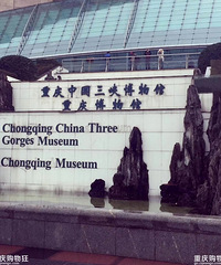 重庆哪些博物馆值得逛?跟我逛起来