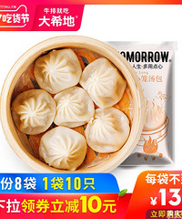 【今天值得买】必品阁虾仁王饺子6袋139,伊利2L淡奶油66