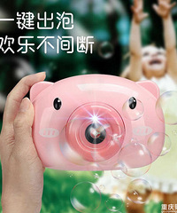 19块钱不漏水的网红泡泡机,儿童节礼物买起