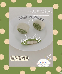 用面包机做出来的花样馒头,省力又好看