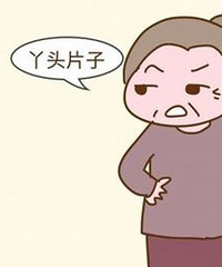 堂姐4年生了3个女儿,婆家说如果怀起还是要,我真是白眼翻天上