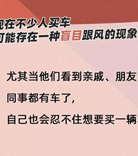 这个时代买车前后的真实写照,你也是这样的吗?