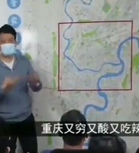 某大V谈重庆视频疯传:重庆人没钱,不喜欢江景房,喜欢住山坳?
