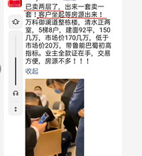 投资客降20万狂甩180套御澜道,周边楼盘估计会被踩踏压价