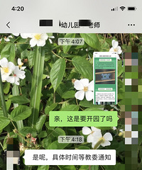 ׶԰6³ѧ׶԰ʦҲ˵6³ѧ