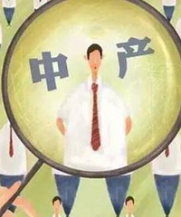 网传重庆中产的标准,你达标了吗?