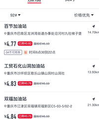 加油有优惠哦