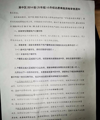 ɳƺѧУڽѧУʼջڱ