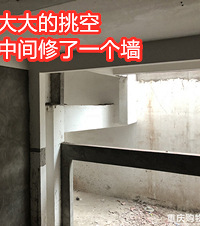 450平的房子差点毁了!遇到不靠谱的设计师,20万打水漂