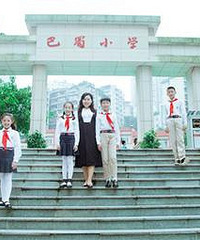 都说“渝中无弱校”,来看渝中区的小学盘点,家长的口碑是硬道理