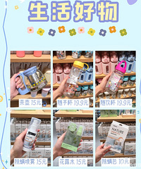 名创优品wanghong新品推荐,种草这些好用又不贵的好物