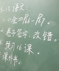 进来比比哪个娃儿的家庭作业多?看到最轻松的作业是推荐两本书