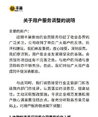 丰巢致歉,免费保管时长延至18小时,你取快递被超时收过费吗