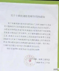 丰巢致歉,免费保管时长延至18小时,你取快递被超时收过费吗