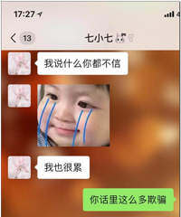 宁波绿帽事件大瓜,未婚妻一年半花掉80万,同时出轨十几个男人