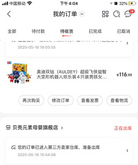京东今天买童装买玩具400减200,赶紧给娃儿买儿童节礼物