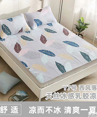 泰国乳胶凉席,冰凉席三件套超值组合开团