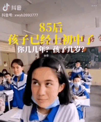 85后的孩子已经上初中了,我家小学都还没有上