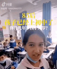 85后的孩子已经上初中了,我家小学都还没有上