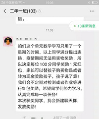 ʦ100ѧÿ˷1ԪǮԲԣ