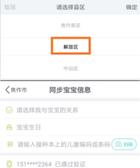 重庆疫苗接种证明如何开?在网上即可操作,附详细操作步骤