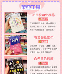 进店必买!屈臣氏便宜又好用的平价好物清单,均价5~30元