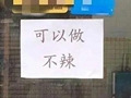 重庆小面也妥协了?