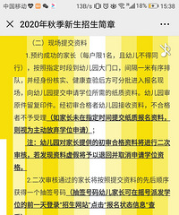 2020年重庆南岸区南坪镇中心幼儿园新生开始报名了,摇号派发学位