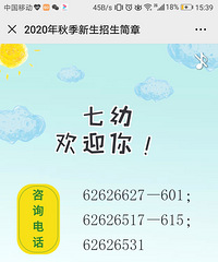 2020年重庆南岸区南坪镇中心幼儿园新生开始报名了,摇号派发学位
